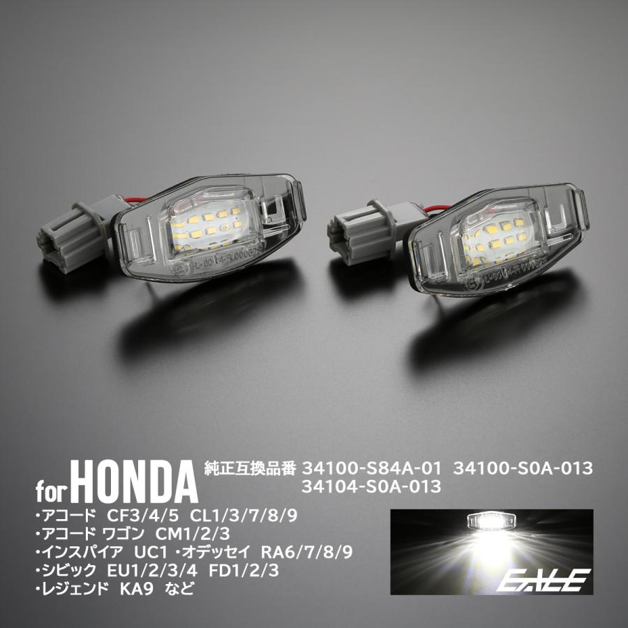 シビック LED ライセンスランプ EU1 2 3 4 FD1 タイプR FD2