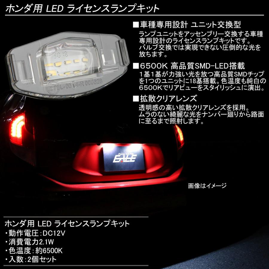 シビック LED ライセンスランプ EU1 2 3 4 FD1 タイプR FD2