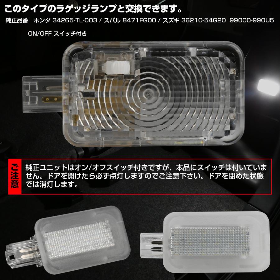 ホンダ（HONDA） LEDラゲッジランプ WR-V DG5 フィット GE GK CR-V RT5