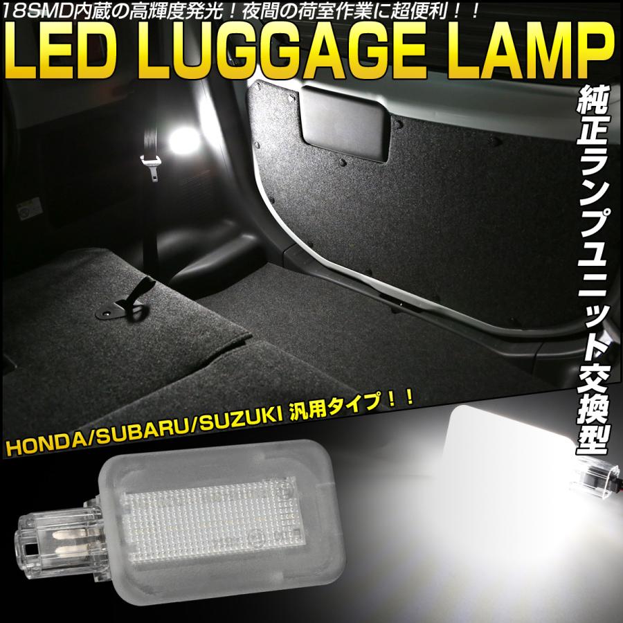 SUBARU（スバル） LEDラゲッジランプ クロストレック GUD GUE