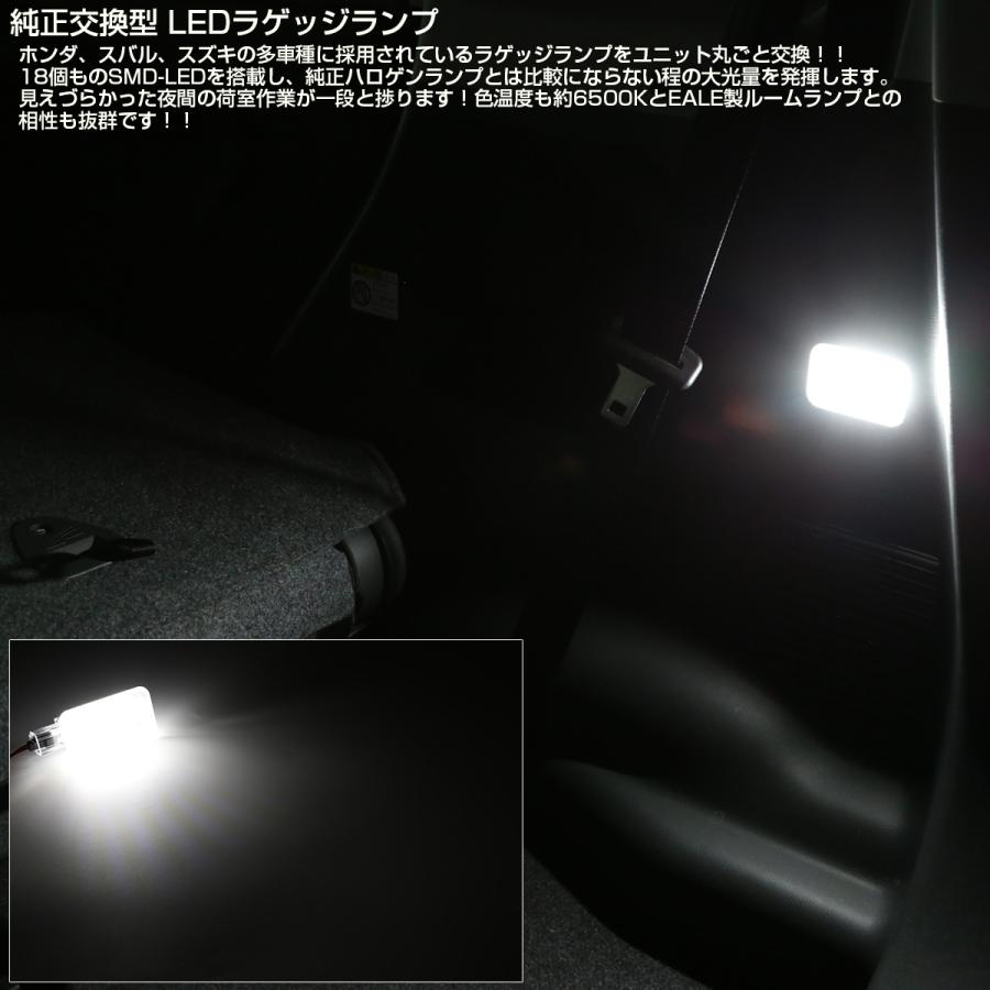 ゲラン　バスルームアクセサリー スズキ LEDラゲッジランプ スペーシア スイフトスポーツ ソリオ