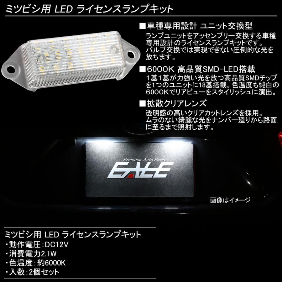 三菱 LED ライセンスランプ ランサーエボリューションX ランエボ
