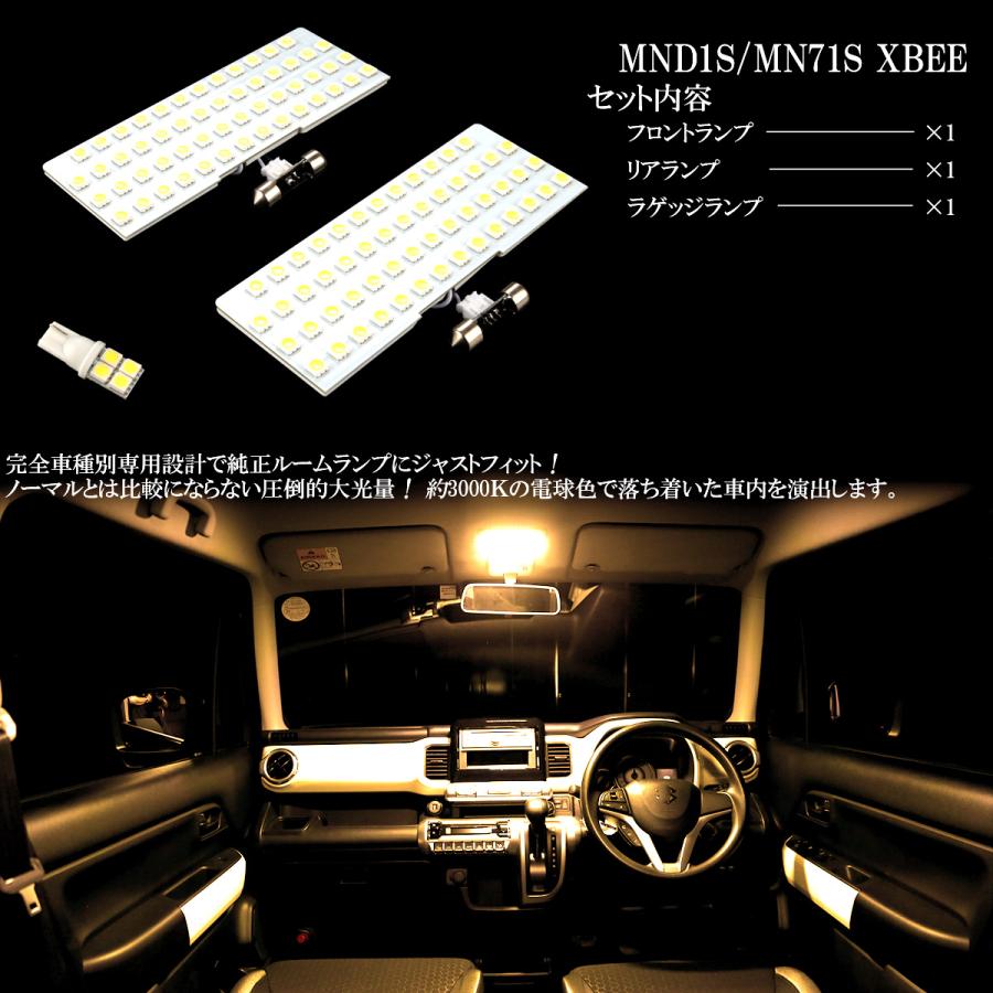 クロスビー MND1S MN71S XBEE LED ルームランプ 電球色 3000K ウォーム
