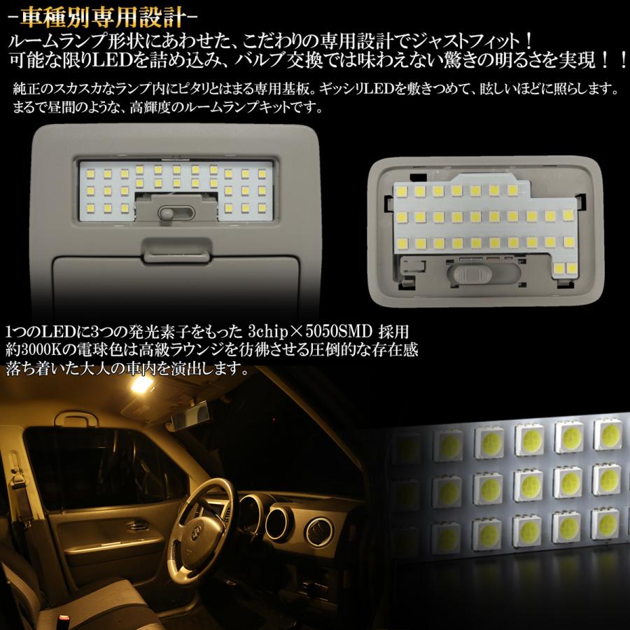 ワゴンR MH21S MH22S MH23S ワゴンRスティングレー LED ルームランプ