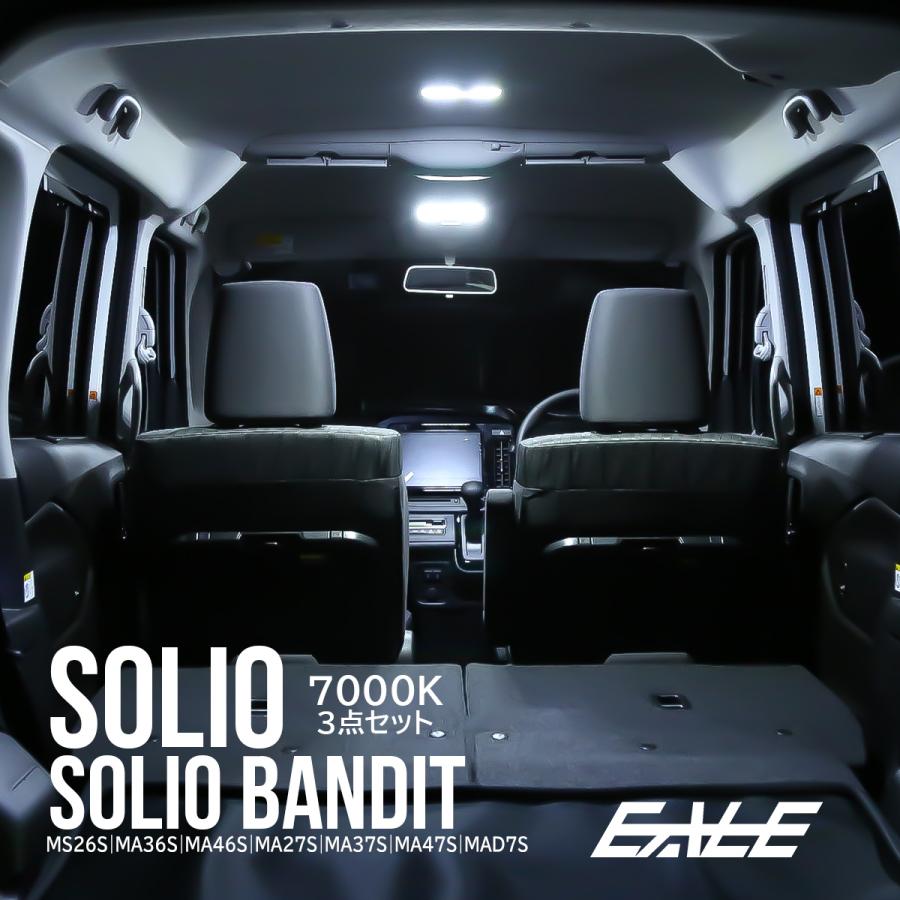ソリオ バンディット LED ルームランプ MA27S MA37S MA26S MA36S