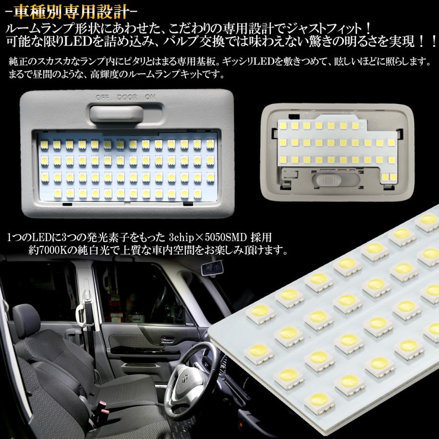 スペーシア MK32S MK42S スペーシアカスタムZ LED ルームランプ 7000K