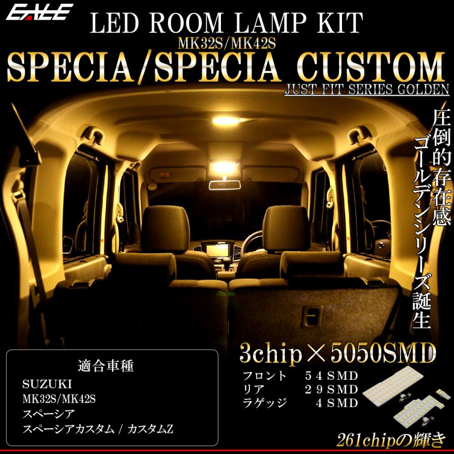 スペーシア MK32S MK42S スペーシアカスタムZ LED ルームランプ 3000K