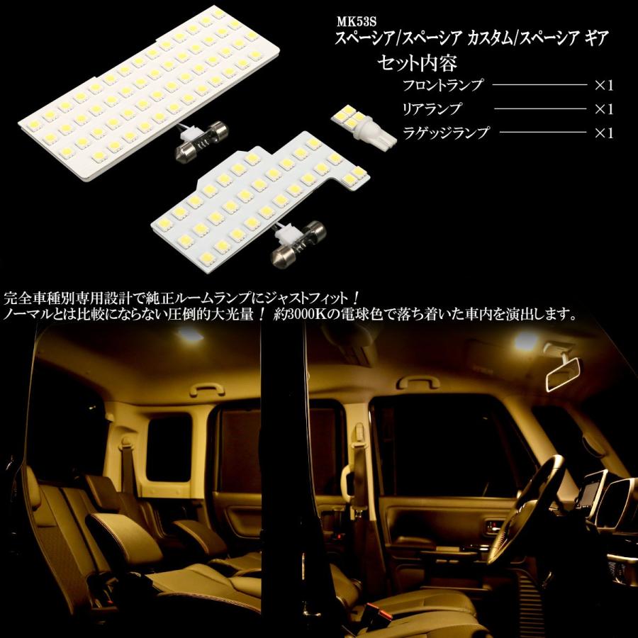 Led ルームランプ スペーシア Specia カスタム スペーシア ギア 専用 Mk53s 3000k 電球色 R 4 Mk R 4 Mk オートパーツ専門店 Eale Store 通販 Yahoo ショッピング