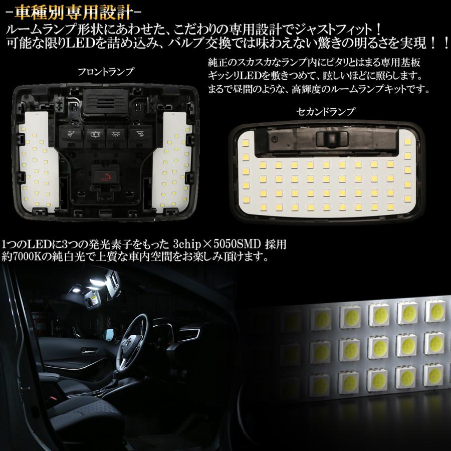210系 カローラ スポーツ Led ルームランプ 専用設計 純白光 7000k ホワイト 取説付 トヨタ車 R 4 R 4 オートパーツ専門店 Eale Store 通販 Yahoo ショッピング