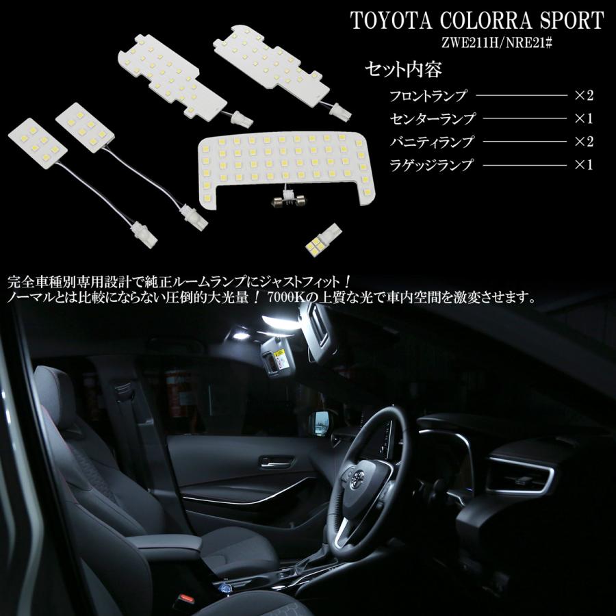 210系 カローラ スポーツ Led ルームランプ 専用設計 純白光 7000k ホワイト 取説付 トヨタ車 R 4 R 4 オートパーツ専門店 Eale Store 通販 Yahoo ショッピング