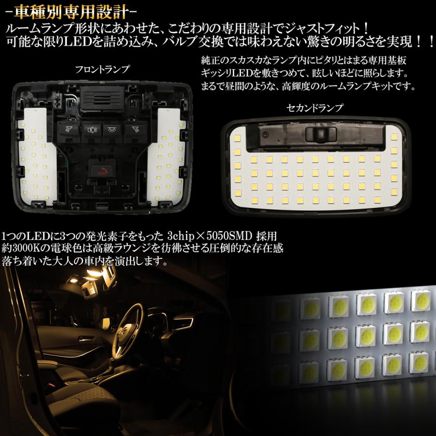 カローラ 210系 スポーツ LED ルームランプ 3000K 電球色 ウォーム