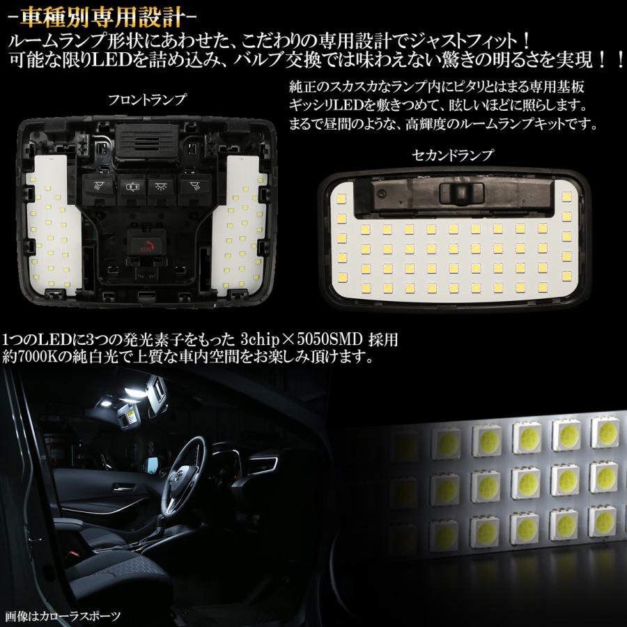 210系 カローラ ツーリング セダン Led ルームランプ 専用設計 純白光 7000k ホワイト 取説付 トヨタ車 R 485 R 485 オートパーツ専門店 Eale Store 通販 Yahoo ショッピング