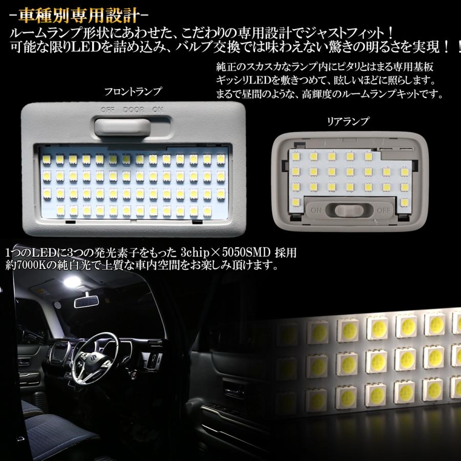 MR52S MR92S ハスラー MS52S MS92S フレア クロスオーバー LED ルームランプ 前期 後期 純白光 7000K ホワイト R-489 | ハスラー | 02
