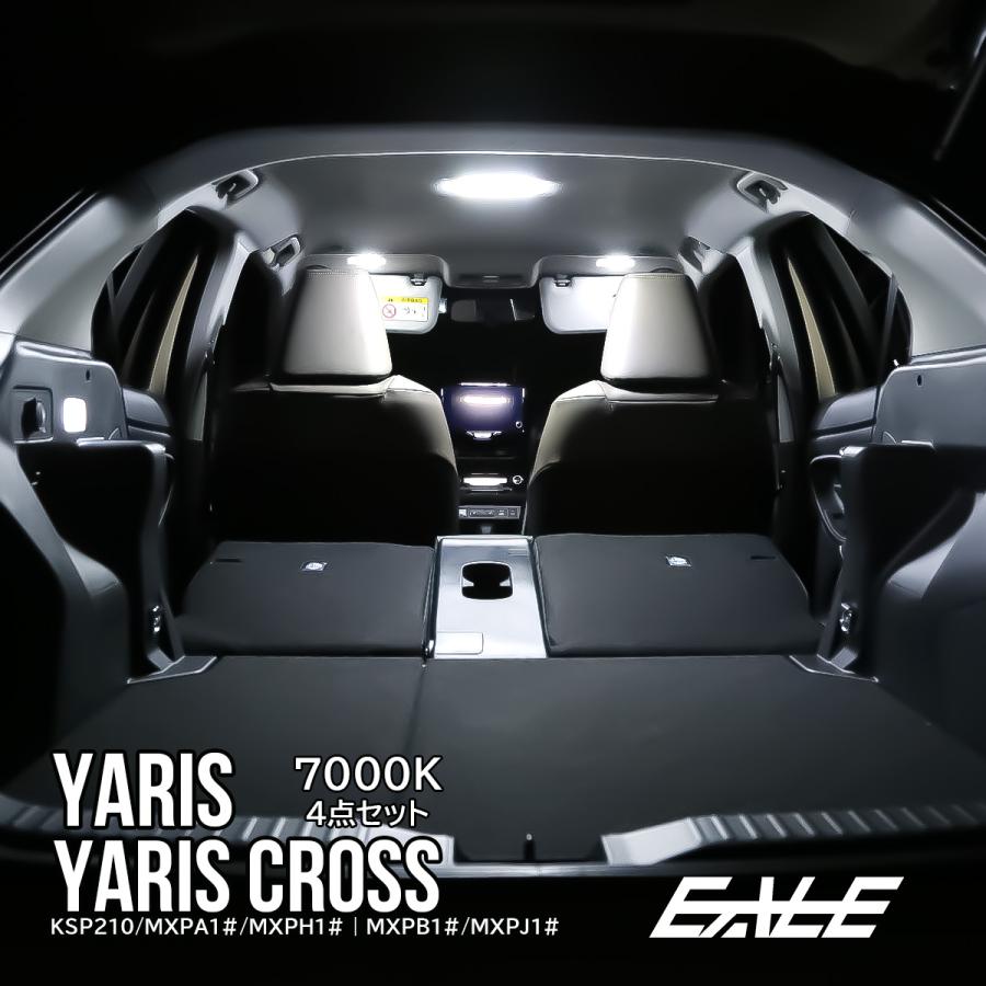 アクア ヤリス ヤリスクロス LED ルームランプ 4点 ホワイト 7000K R