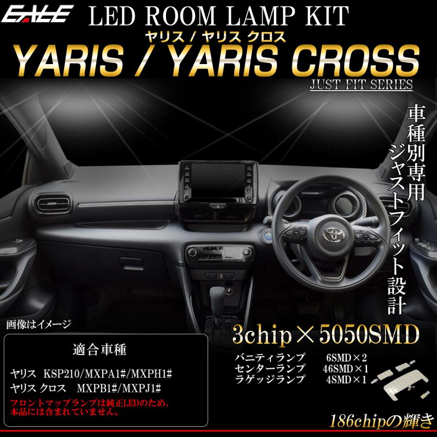 ヤリス YARIS 10系：純正 プラズマクラスター搭載LEDルームランプ
