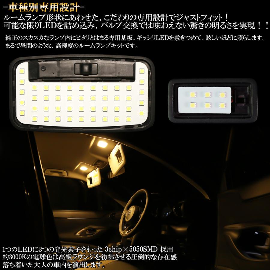 トヨタ（TOYOTA） ヤリス ヤリスクロス LED ルームランプ 4点 ウォーム