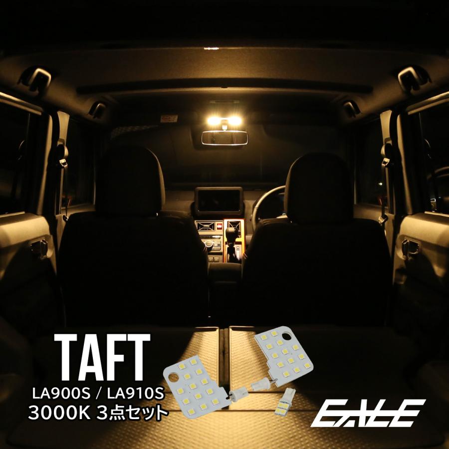 Led ルームランプ タフト Taft ダイハツ La900s La910s 専用設計 3000k 電球色 ウォームホワイト R 494 R 494 オートパーツ専門店 Eale Store 通販 Yahoo ショッピング