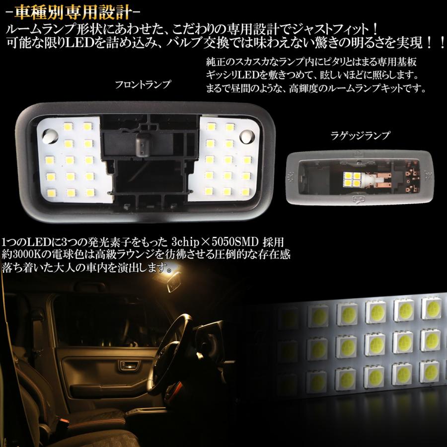ダイハツ（DAIHATSU） LA900S LA910S タフト LED ルームランプ 3000K