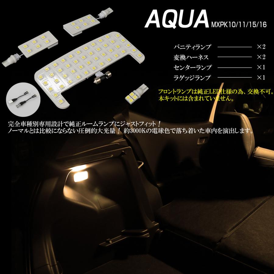 アクア PK10系 LED ルームランプ 電球色 ウォームホワイト 3000K