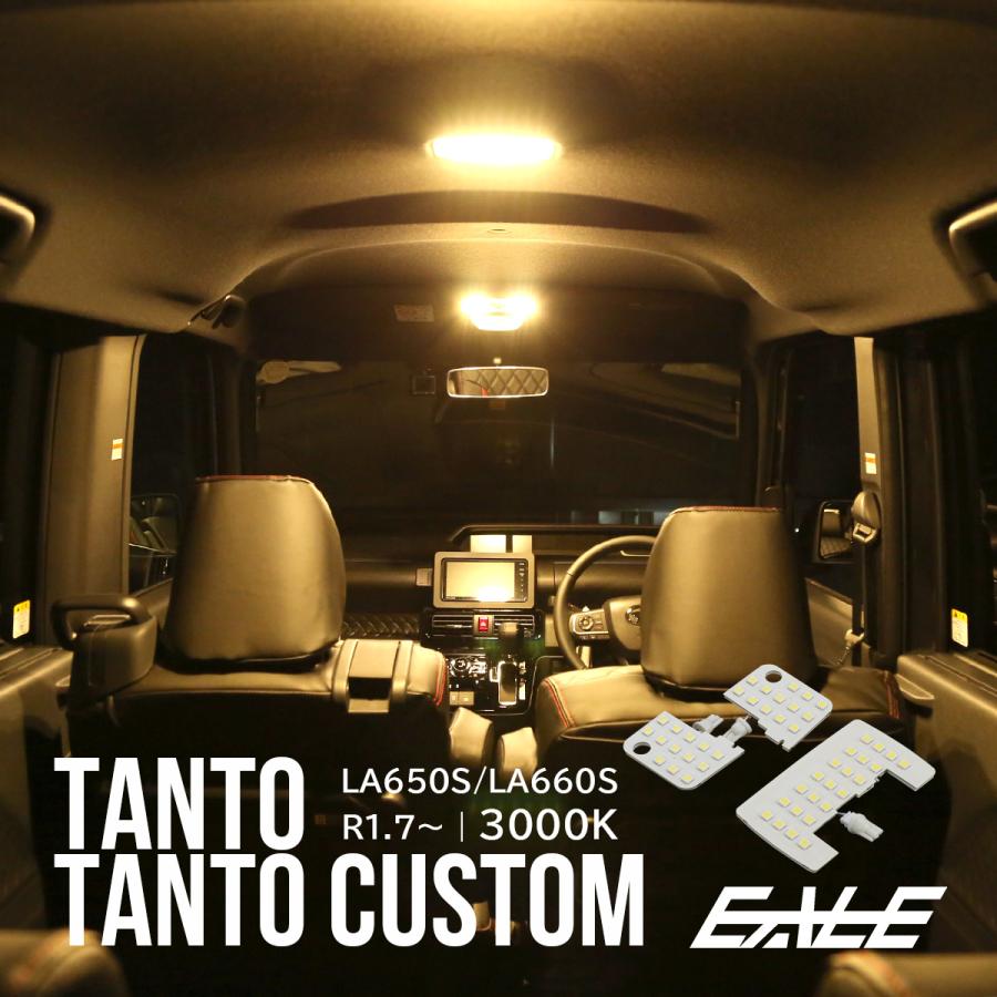 オリジナルデザイン手作り商品 LA650S /LA660S タント カスタム 電球色 LED 室内灯 通販 LA650S LA660S タント カスタム ホワイトLED室内灯ルームランプ