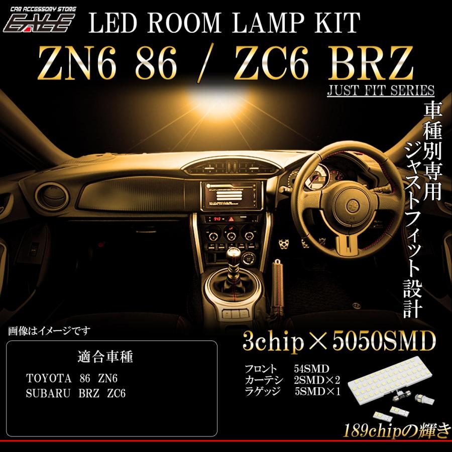 いちご zc6/zn6 トヨタ86 スバルbrz LED打ち替えセット BRZ(ZC6)| brado｜製品情報｜VALENTI