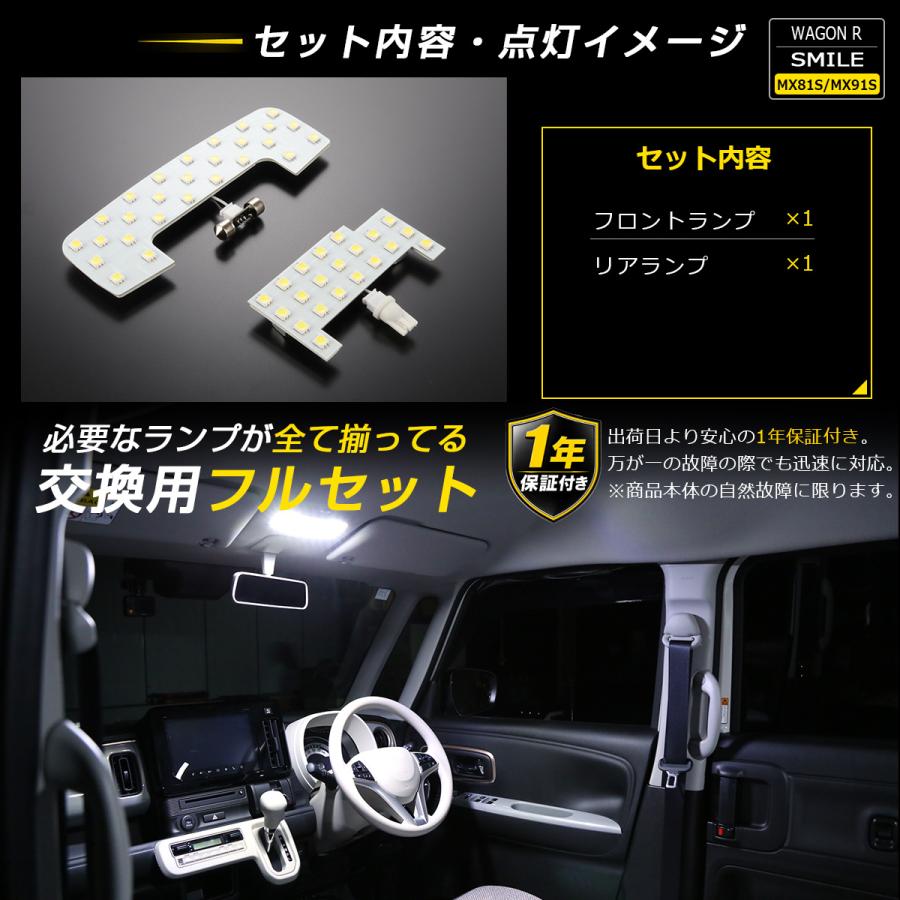 ５AA-MX91SワゴンRスマイル右LEDヘッドランプASSY ワゴンR ワゴンRスマイル MX81S MX91S LEDルームランプ セット 7000K