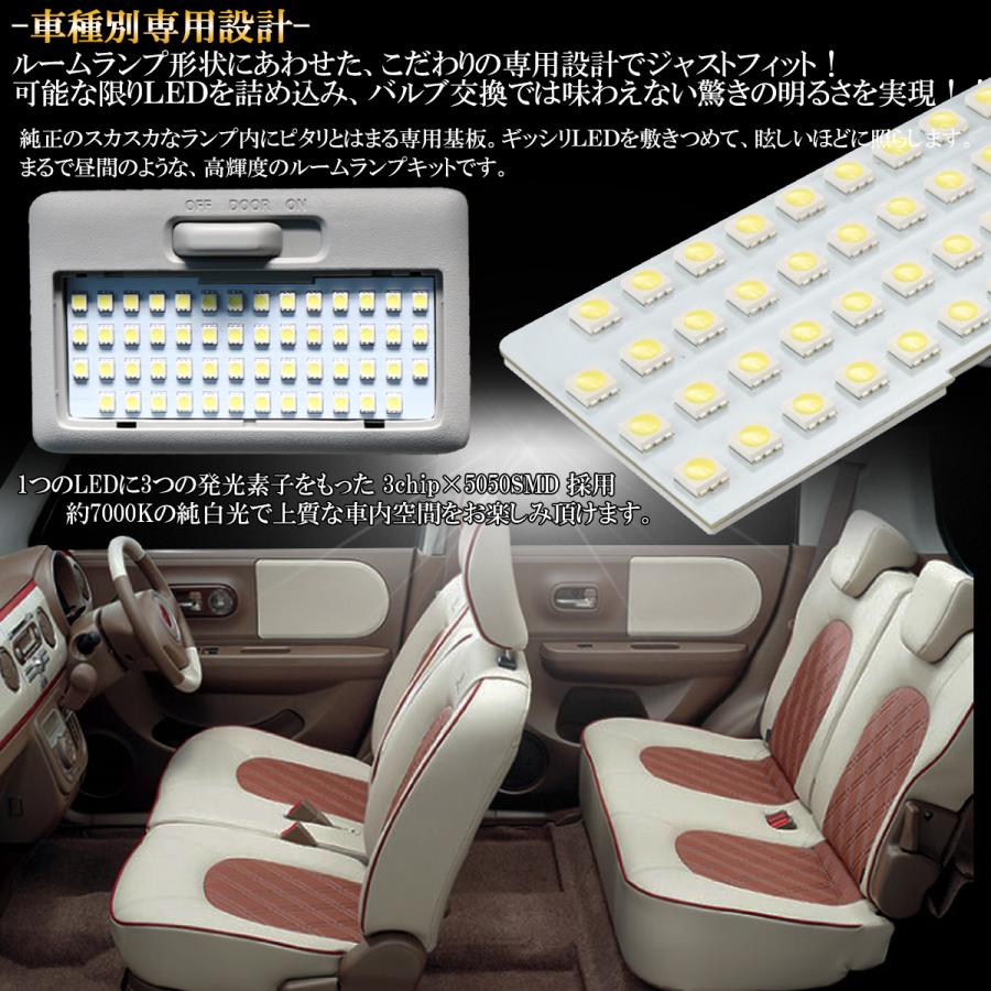 ラパン アルト HE22S HE33S LED ルームランプ 純白光 7000K ホワイト R