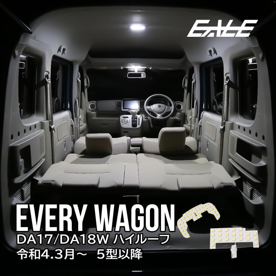 エブリイワゴン LED ルームランプ エブリィ ワゴン DA18W DA17W