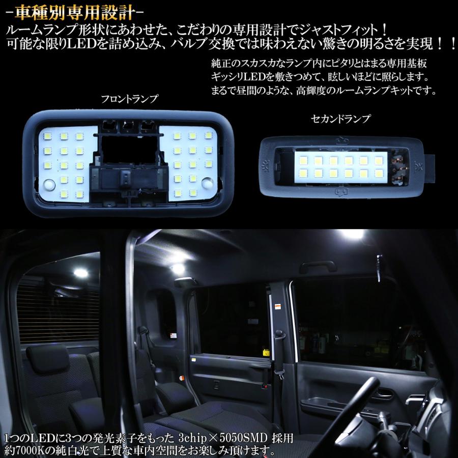 ウェイク LED ルームランプ LA700S LA710S ハイゼットキャディ LA700V LA710V ピクシスメガ LA700A LA710A 後期 R-537｜eale｜03