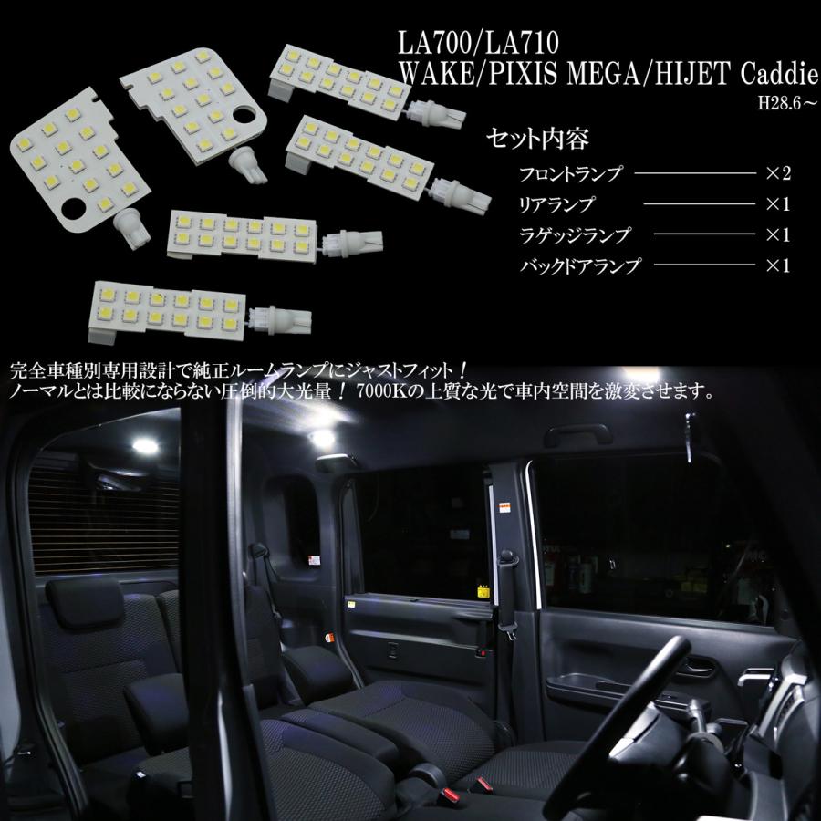ウェイク LED ルームランプ LA700S LA710S ハイゼットキャディ ウェイク LED ルームランプ LA700S LA710S ハイゼットキャディ