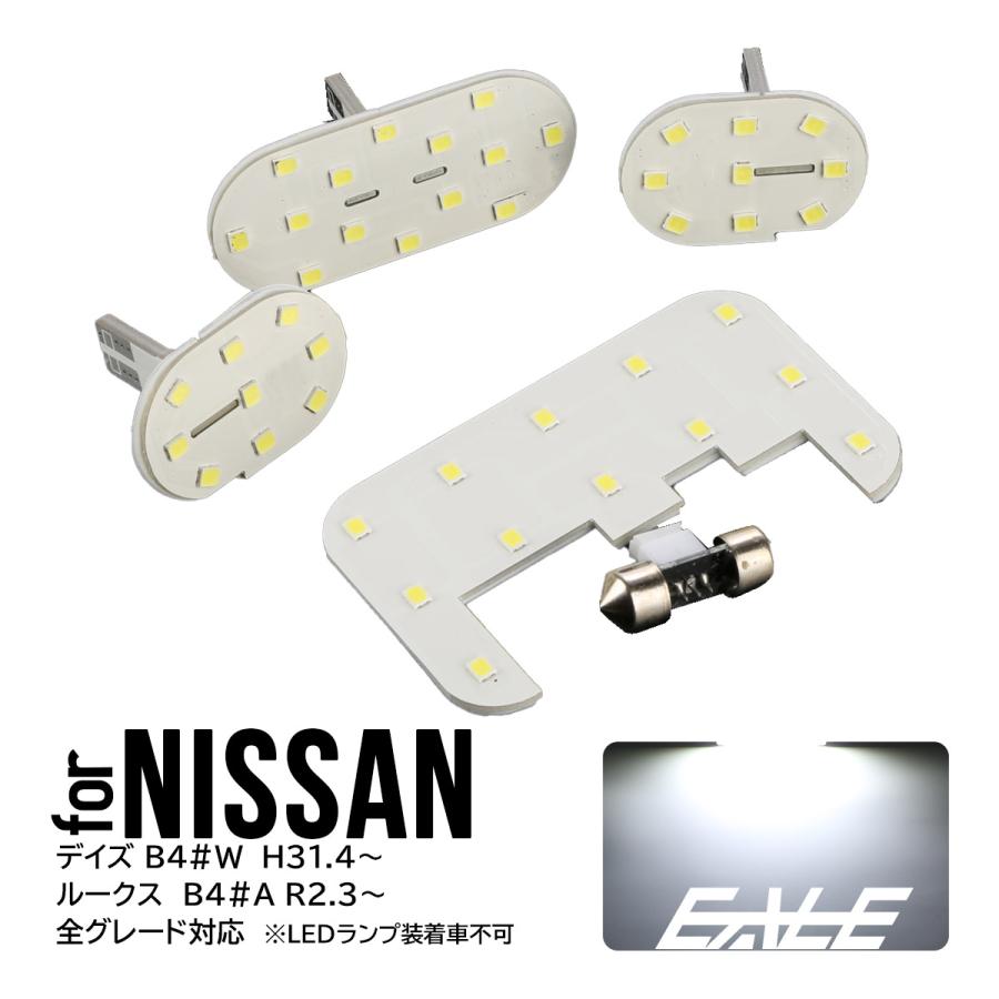 デイズ B43W B44W B45W B46W B47W B48W ルークス B44A B45A B47A B48A ルームランプ LED 7000K ホワイト R-539 の商品画像