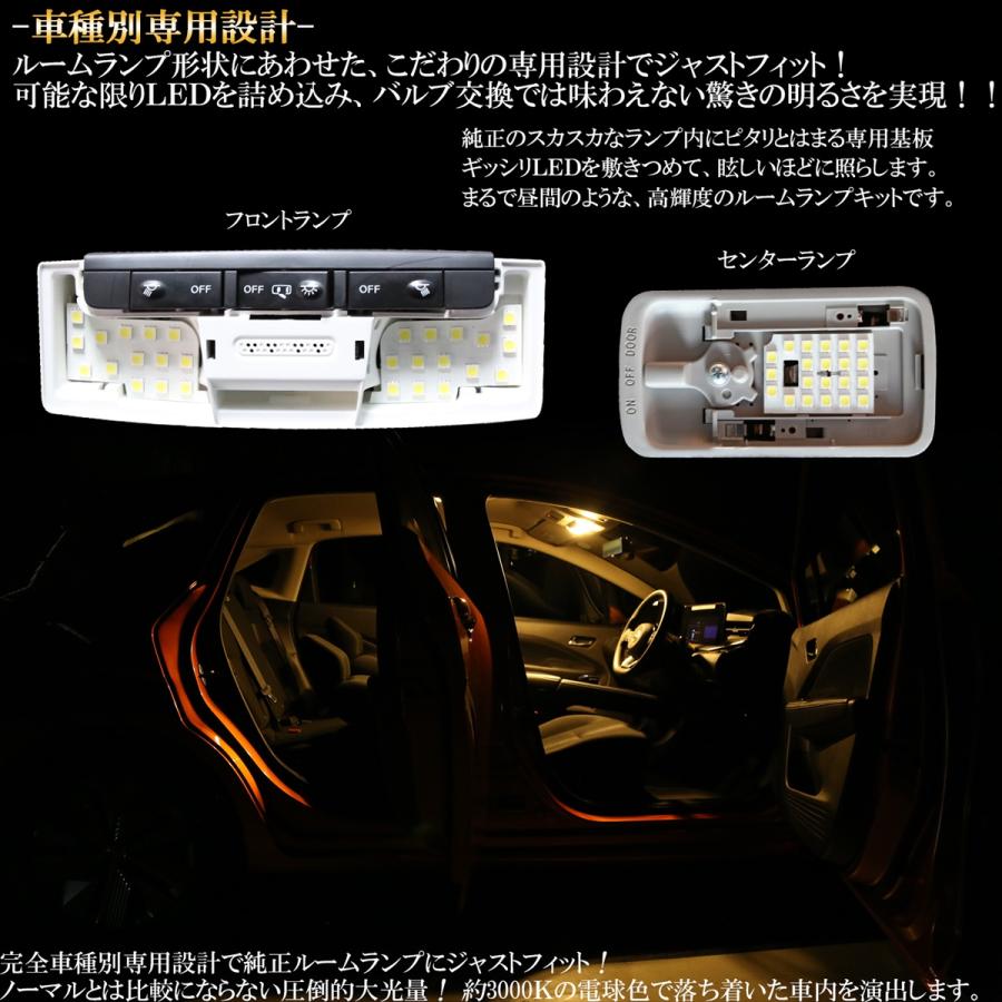 ノート オーラ E13 LED ルームランプ 室内灯 ニスモ e-power対応 電球