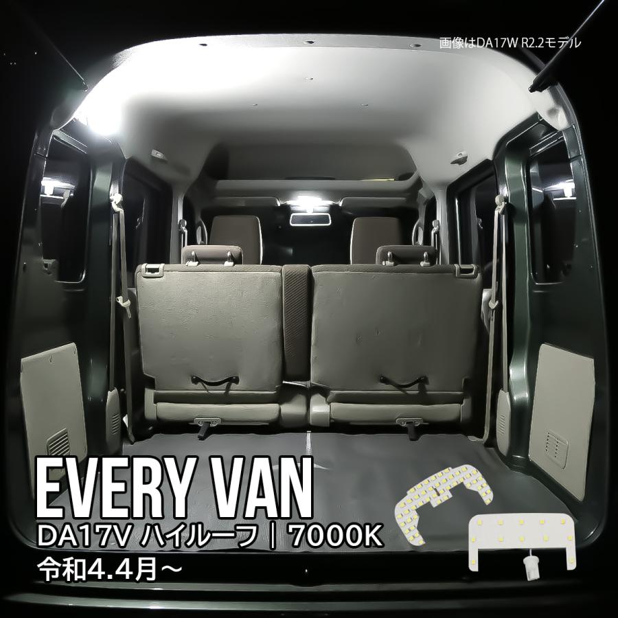 エブリイワゴン エブリイバン エブリィ DA17V LED ルームランプ R4.4