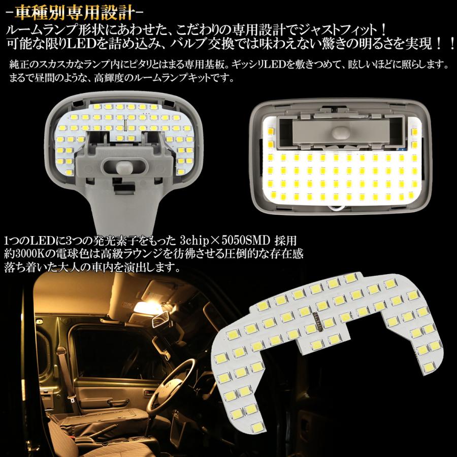キャリイ スーパーキャリイ スーパーキャリィ DA16T LED ルームランプ