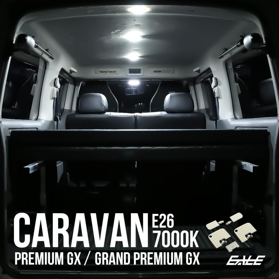 日産 E26 キャラバン NV350 GX用 LED ルームランプ グランド
