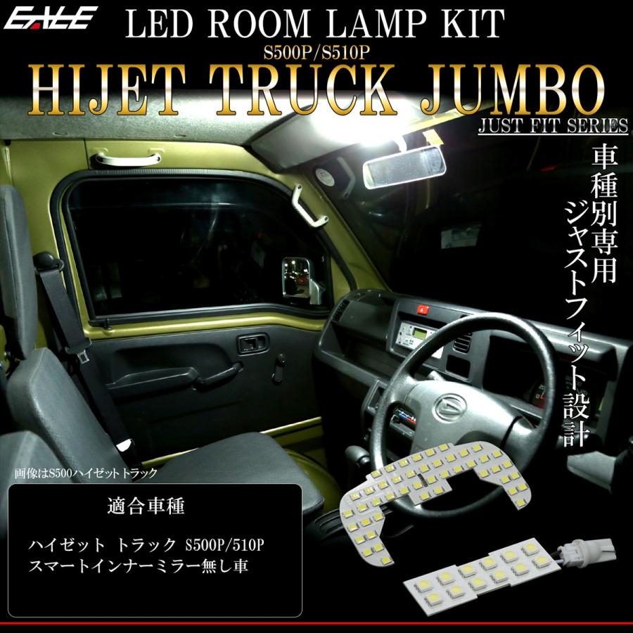 【新品・送料無料】ジャンボミラー  ブラウン ハイゼット トラック ジャンボ LED ルームランプ S500P S510P