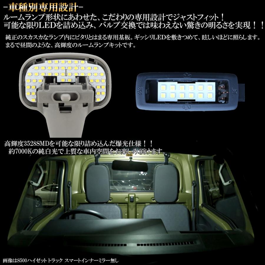 ハイゼット トラック ジャンボ LED ルームランプ S500P S510P スマート