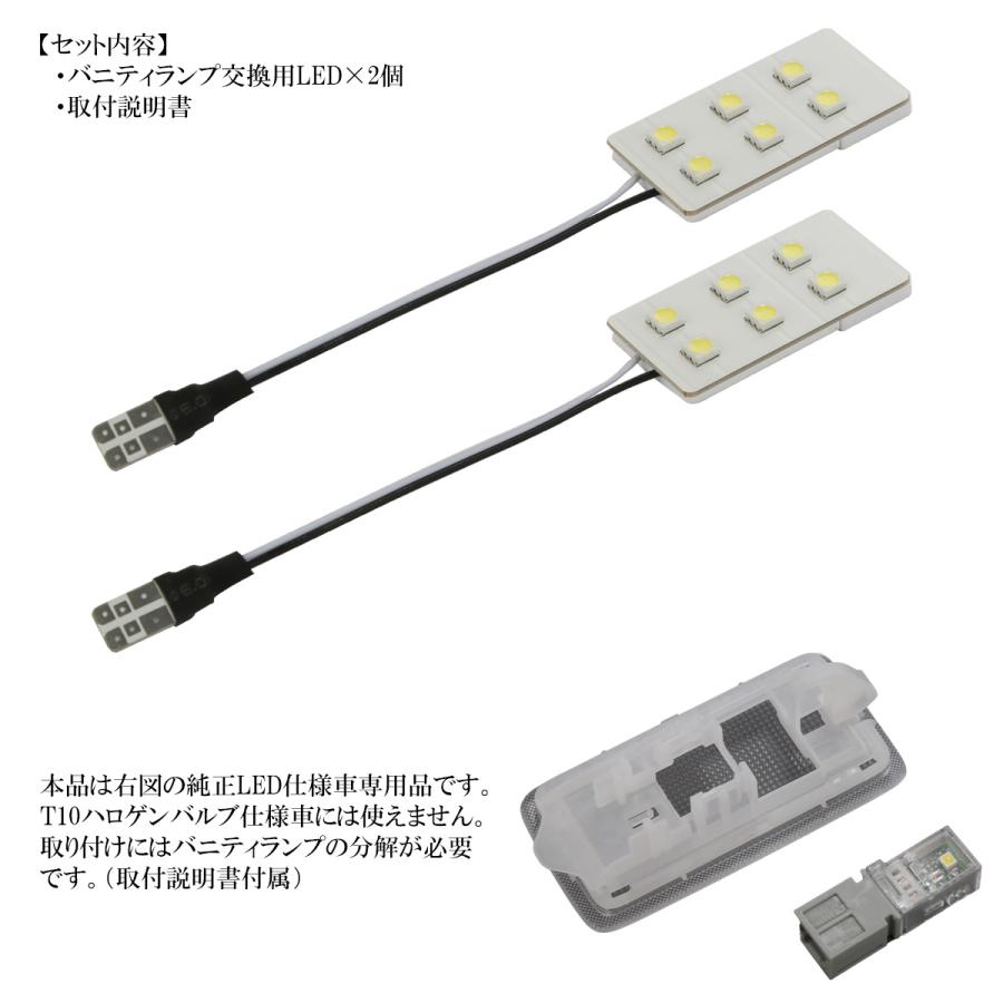 RAV4 LED バニティランプ 40系 アルファード 90系 ノア ヴォクシー