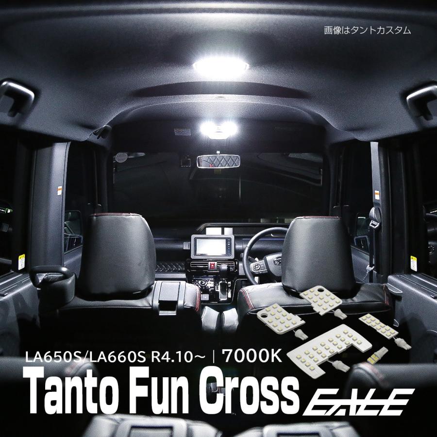 タント LA650S LA660S ファンクロス LED ルームランプ 純白光 7000K