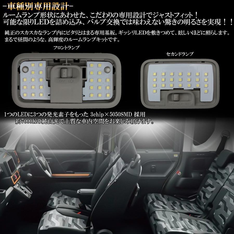 タント LA650S LA660S ファンクロス LED ルームランプ 純白光 7000K
