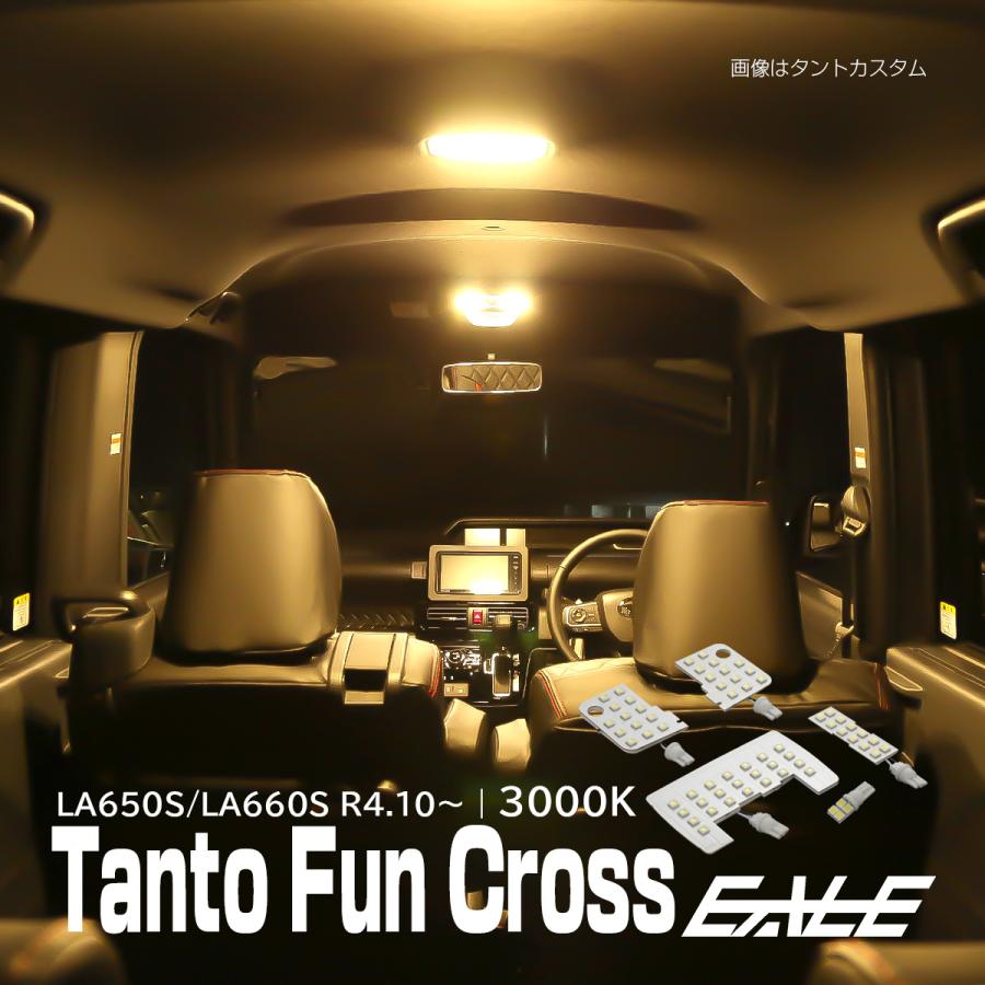 タント LA650S LA660S ファンクロス LED ルームランプ 3000K 電球色