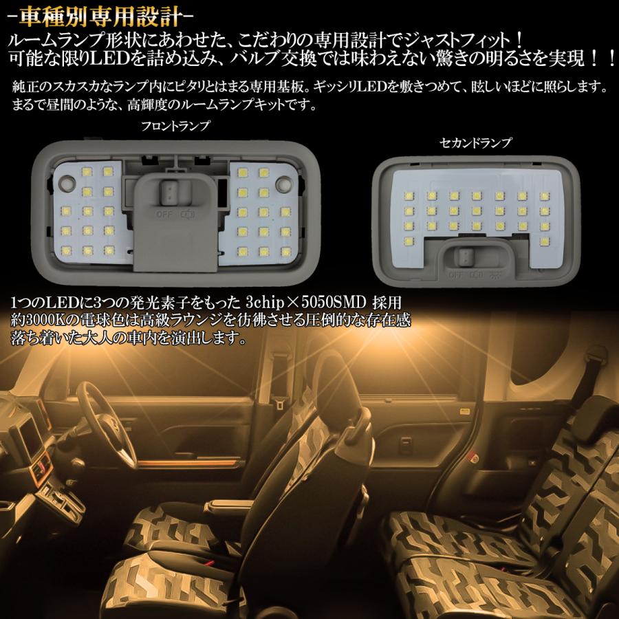 信楽焼き　ルームランプ タント LA650S LA660S ファンクロス LED ルームランプ 3000K 電球色