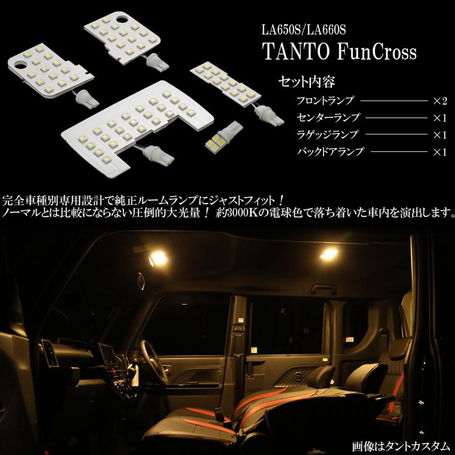 タント LA650S LA660S ファンクロス LED ルームランプ 3000K 電球色