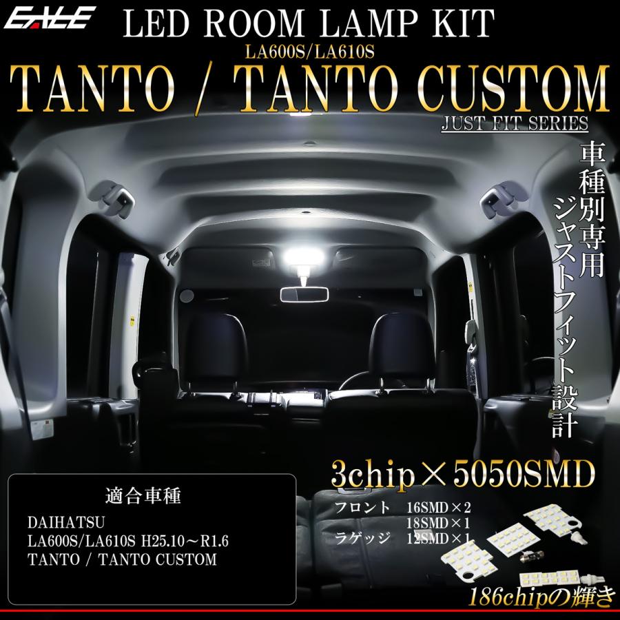 タント LA600S LA610S タントカスタム LED ルームランプ 前期 後期