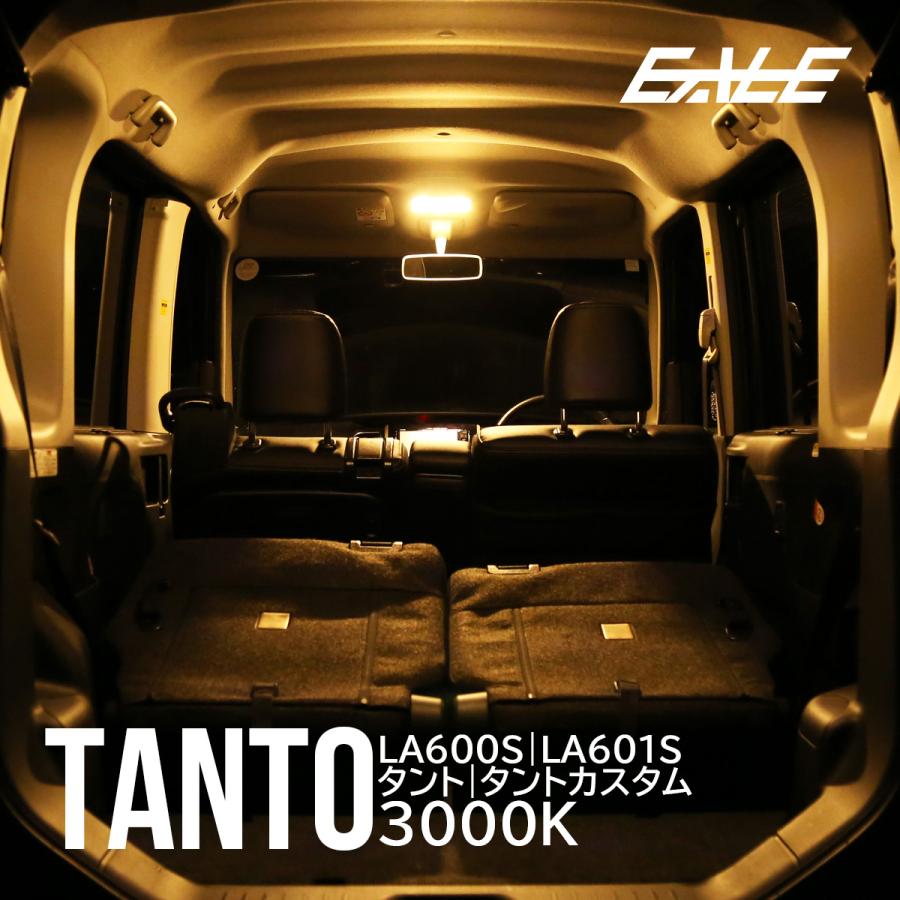 タント LA600S LA610S タントカスタム LED ルームランプ 前期 後期