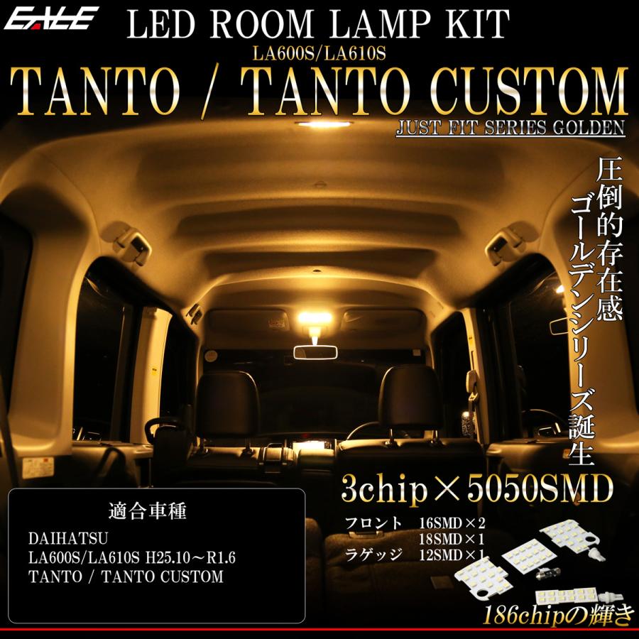 タント LA600S LA610S タントカスタム LED ルームランプ 前期 後期