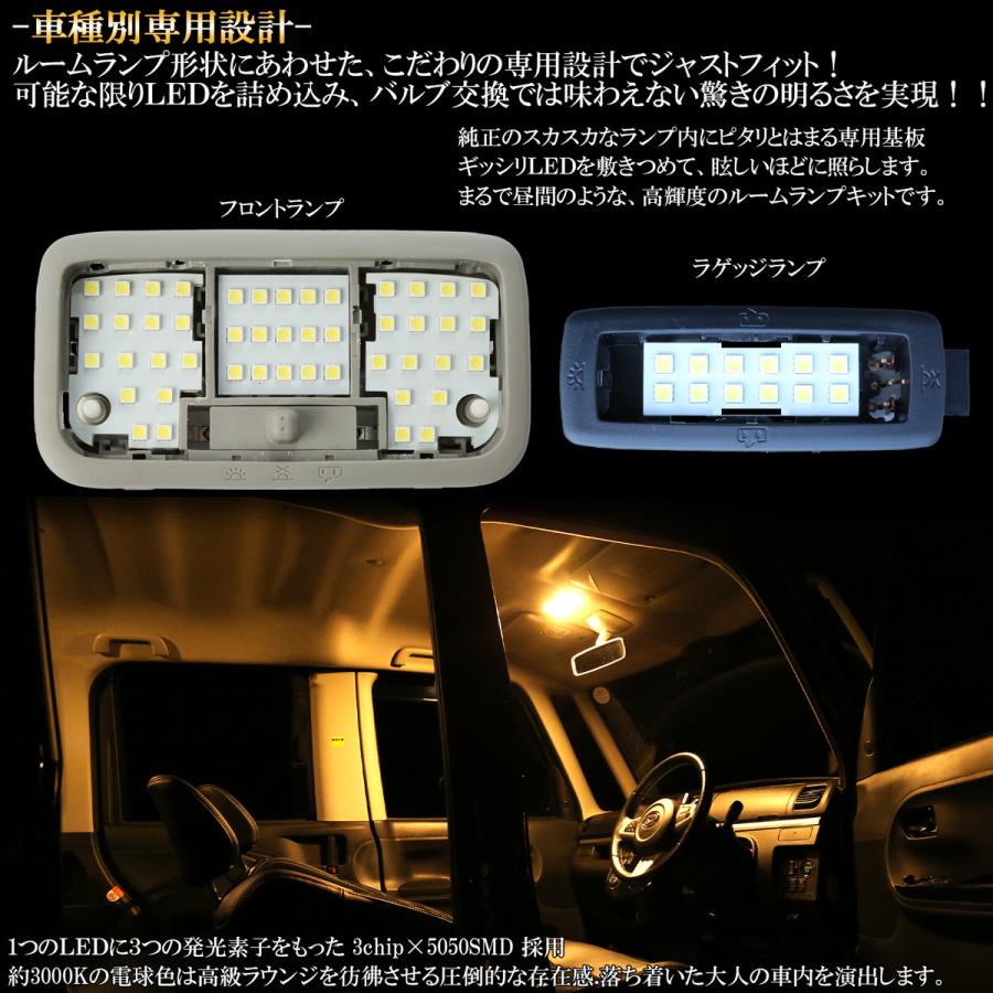 タント LA600S LA610S タントカスタム LED ルームランプ 前期 後期