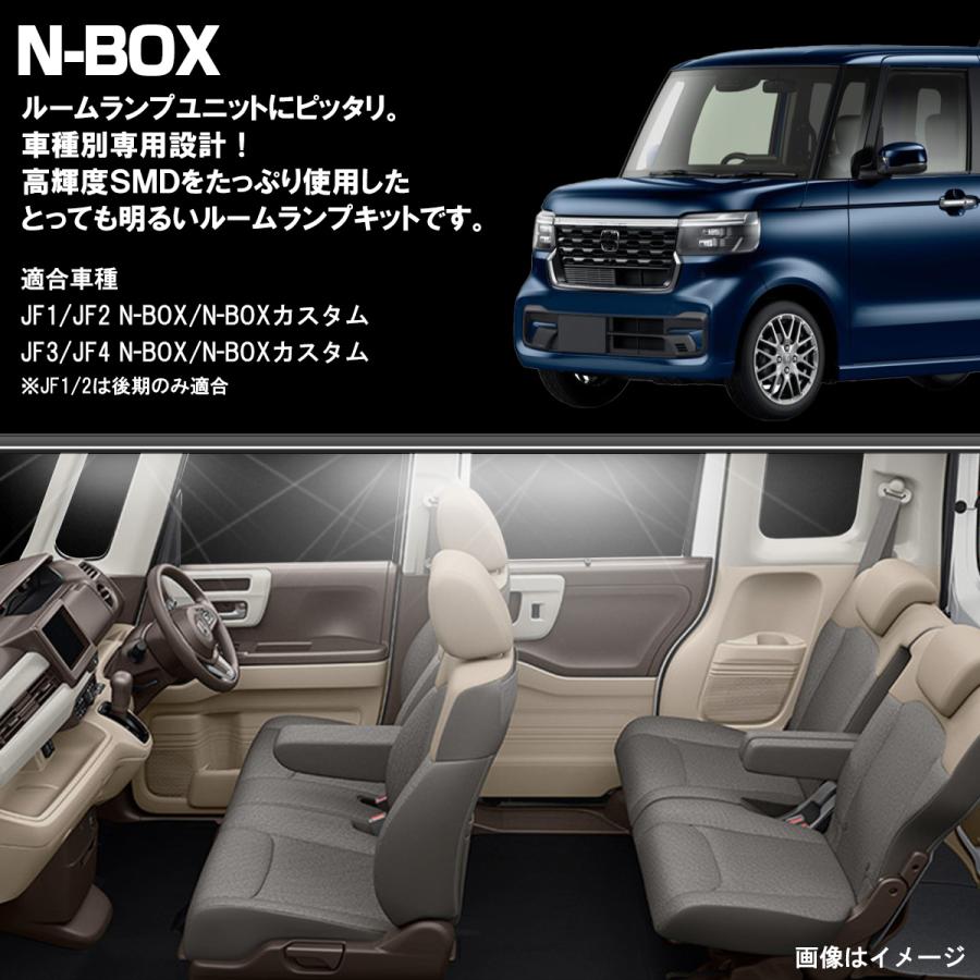 N-BOX LED ルームランプ JF1 JF2 JF3 JF4 N-BOXカスタム エヌボックス 昼光色 7000K ホワイト R-577 | N-BOX | 02