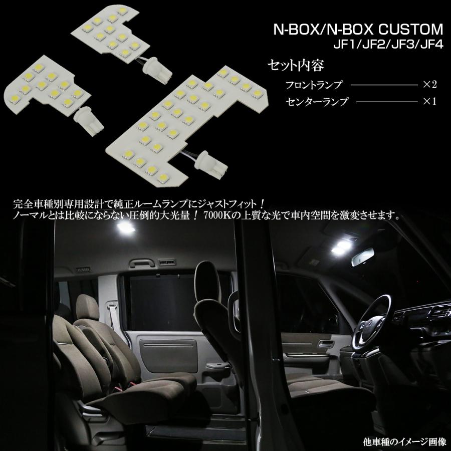 N-BOX LED ルームランプ JF1 JF2 JF3 JF4 N-BOXカスタム エヌボックス 昼光色 7000K ホワイト R-577 | N-BOX | 03