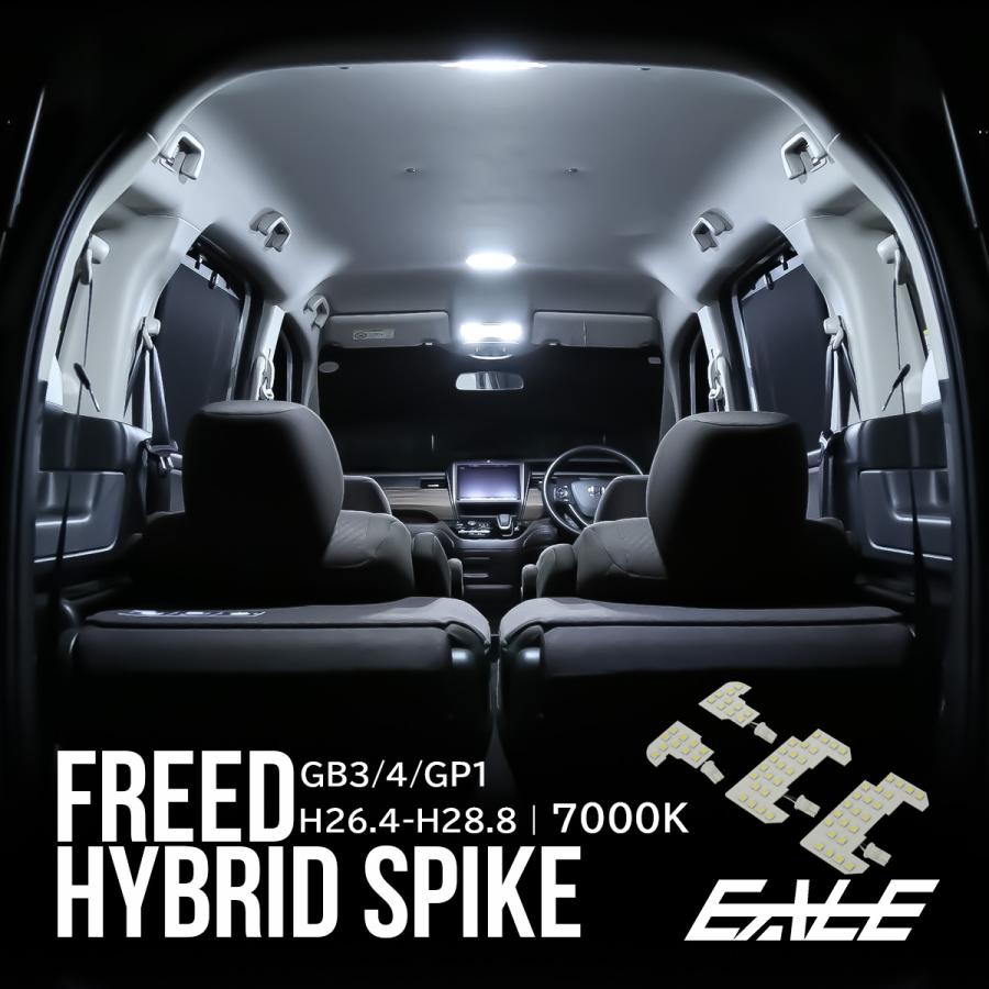 フリード LED ルームランプ GB3 GB4 スパイク GP3 フリード